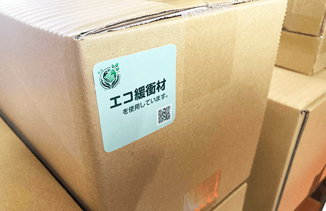 エコ緩衝材シール