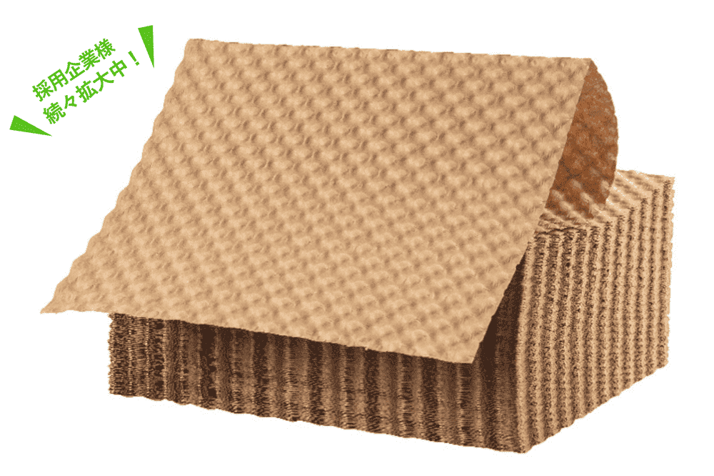 紙製のバブル緩衝材 PaperEZ® Bubble